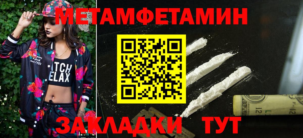 Амфетамин Premium Магадан