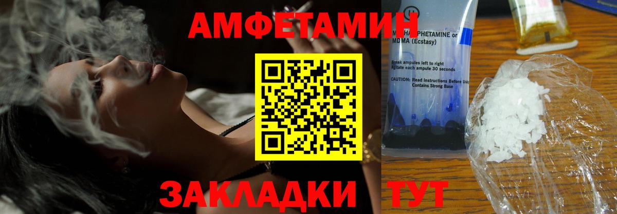 это Telegram  Вход с VPN  АМФЕТАМИН  Магадан  АМФ 97% 