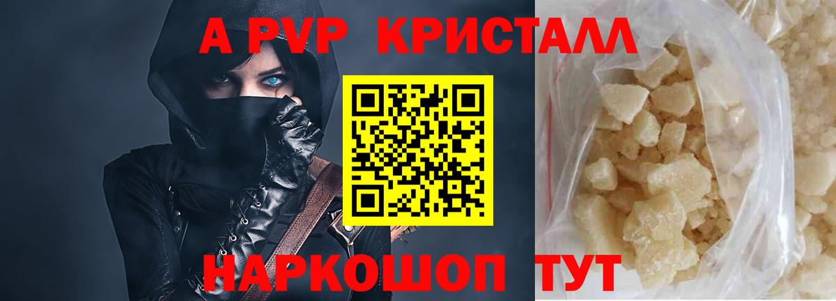 Alpha PVP VHQ  A-PVP мука  Магадан  Вход с VPN 