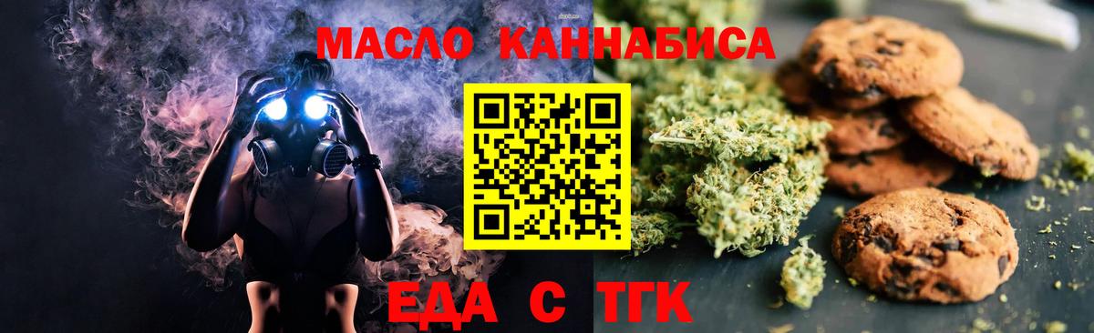 Canna-Cookies конопля  Вход с VPN  Магадан 