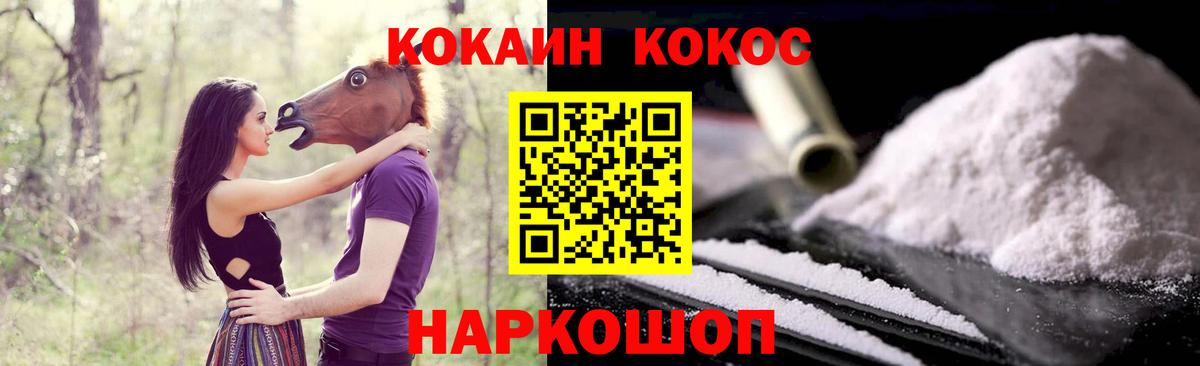 Кокаин VHQ  Вход с VPN  Магадан  Cocaine 98% 