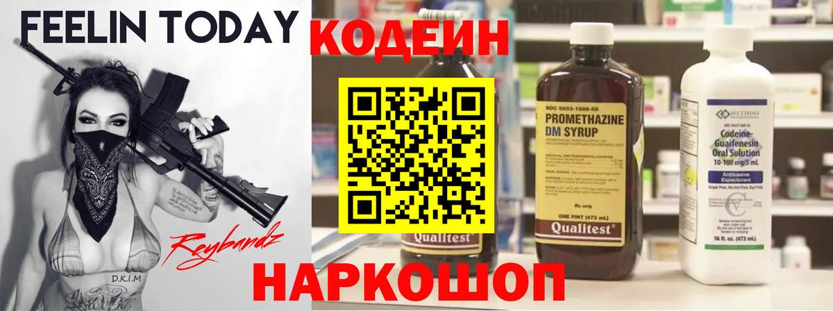 Магадан  Кодеин напиток Lean (лин)  Вход с VPN  Кодеиновый сироп Lean напиток Lean (лин) 