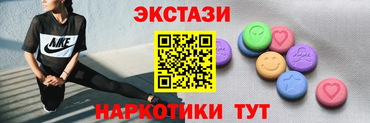 Экстази VHQ  Вход с VPN  Магадан  ЭКСТАЗИ VHQ 