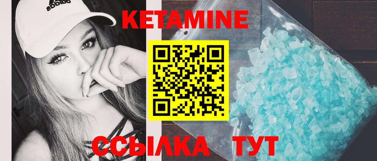 Магадан  КЕТАМИН VHQ  Вход с VPN 
