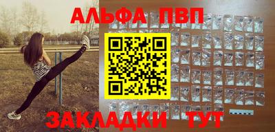 альфа пвп VHQ Тверь
