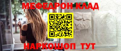 мефедрон Татарск