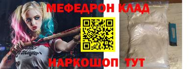 мефедрон Татарск