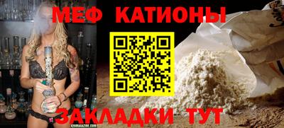 мефедрон Татарск