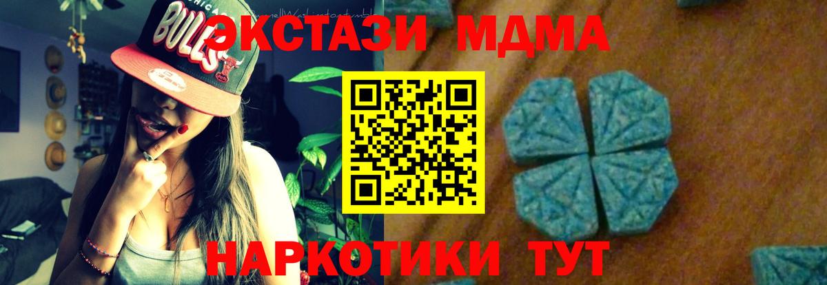 МДМА  MDMA Molly  Вход с VPN  МДМА кристаллы  Магадан 