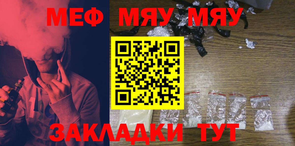 Мефедрон mephedrone  Мефедрон мяу мяу  Магадан  МЯУ-МЯУ  Вход с VPN 