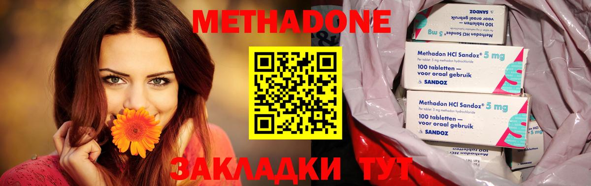 МЕТАДОН белоснежный  Вход с VPN  Магадан 