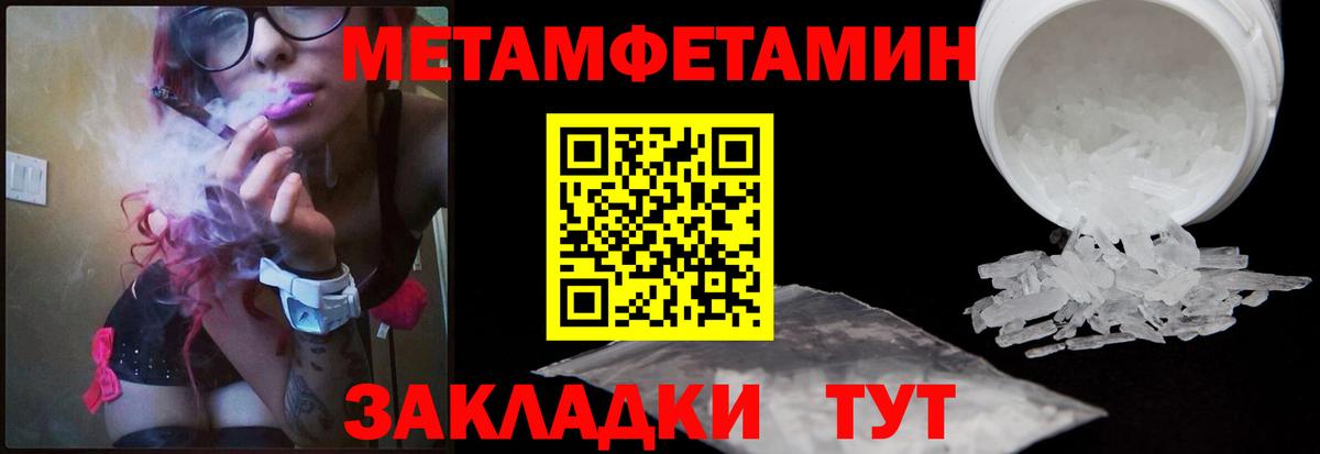 Магадан  Метамфетамин Methamphetamine  Вход с VPN  Метамфетамин Methamphetamine 